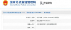 <b>动物大夫再获新原料存案：从“石斛寡糖”到“</b>